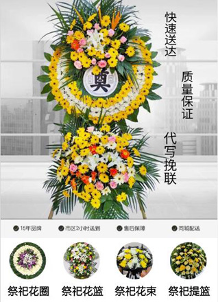 山东潍坊安丘市金冢子镇水右官庄村花圈代送